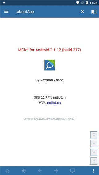 mdict词典 2.3.7 最新版 3