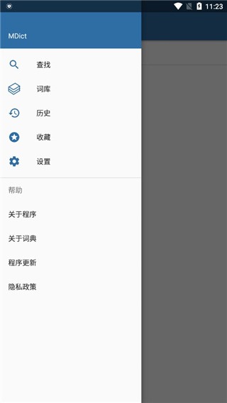 mdict词典 2.3.7 最新版 1