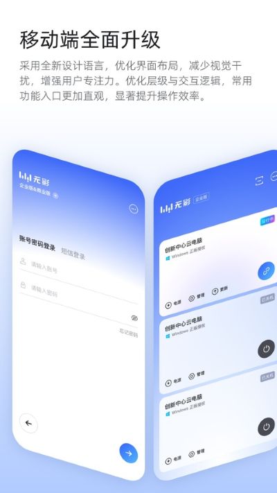 无影云电脑app 8.4.6 安卓版 0