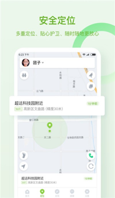 淘和苗儿童手表 v2.0.8 dd3e45947da692f52fee 2