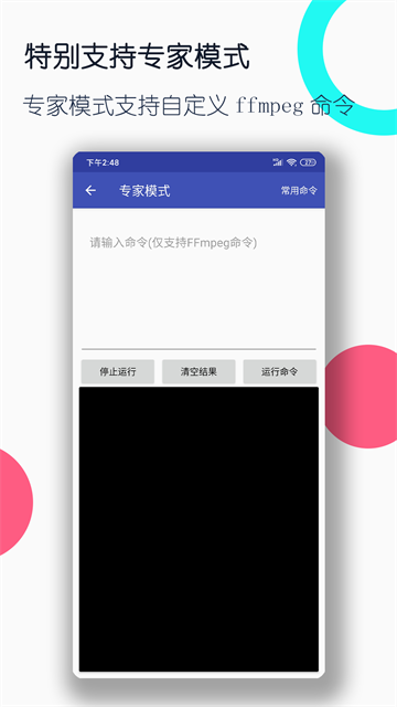 视频格式转换工厂app 3.5.9 手机版 2