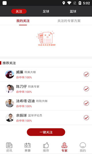 斑马体育 4.1.2 最新版 2