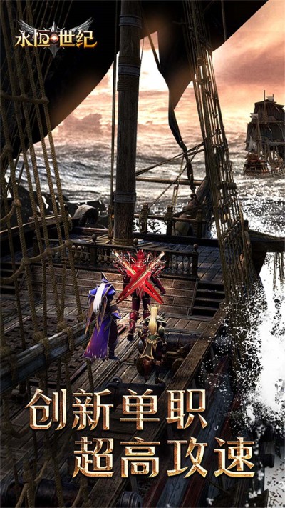 永恒世纪 0.0.1 最新版 4