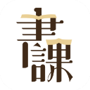一书一课App下载-一书一课App官方版