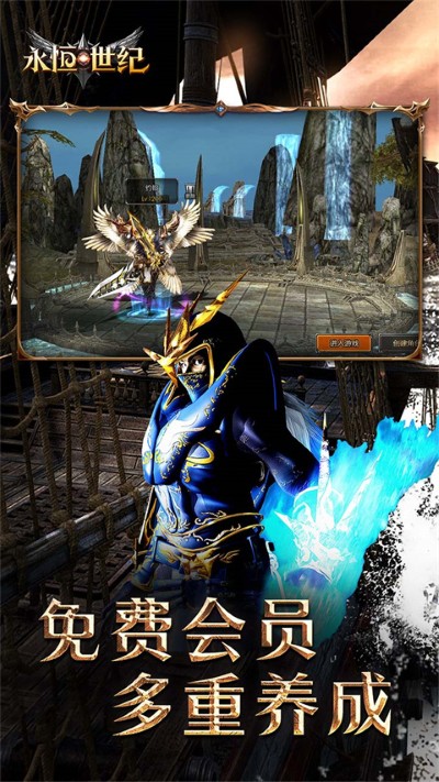 永恒世纪 0.0.1 最新版 1