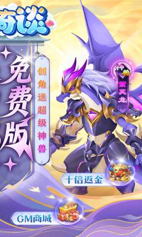 天书奇谈 2024.12.40 最新版 1