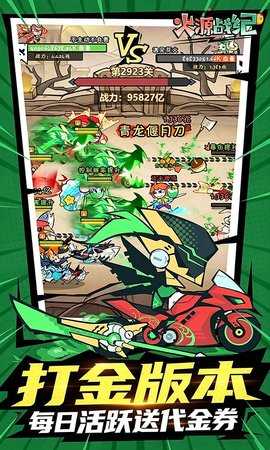 火源战纪免费版 1.0.0 安卓版 3