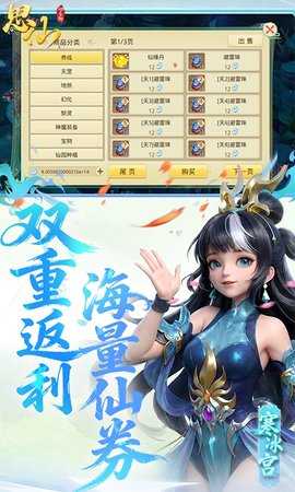 思仙免费充值版 1.0.0.0 手机版 4