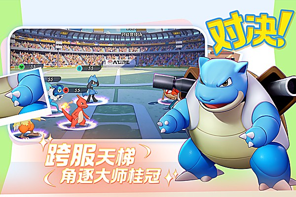宠物集结手游 1.0.6 手机版 3