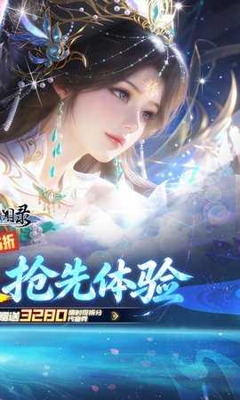 古剑奇闻录0.1折 1.0.0 手机版 1