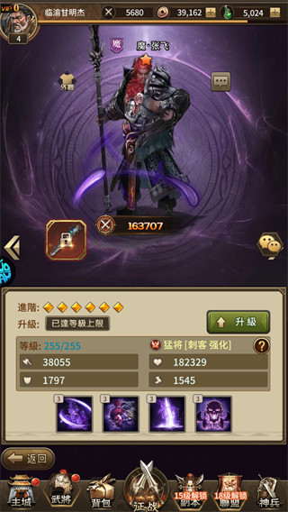 大战国魔武将推荐