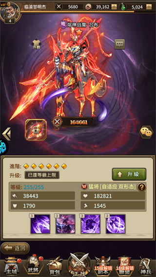 大战国魔武将推荐