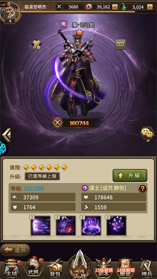 大战国魔武将推荐