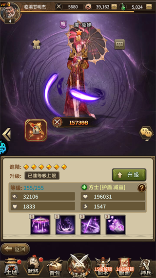 大战国魔武将推荐