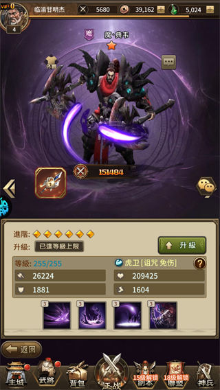 大战国魔武将推荐