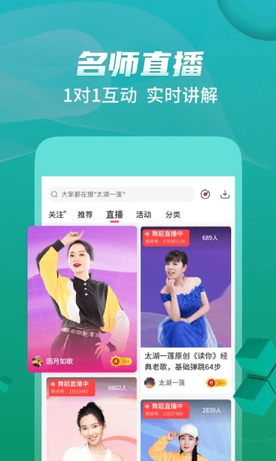 糖豆广场舞app 8.8.4 最新版 4