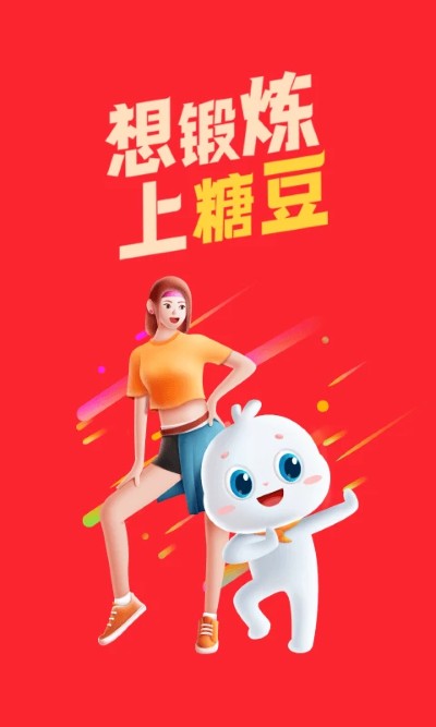 糖豆广场舞app 8.8.4 最新版 0