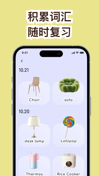 cap识单词 1.0.6 安卓版 1