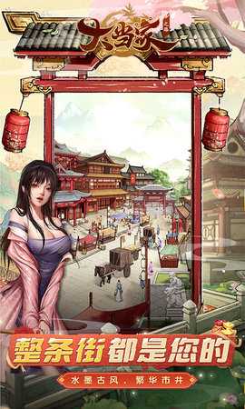 大当家之路0.1折 1.0.1 最新版 1