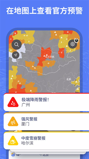 Ventusky卫星云图 55.1 手机版 2
