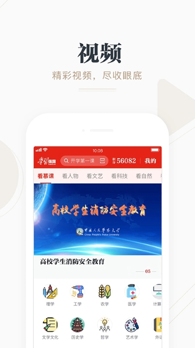 强国平台 2.74.0 最新版 2