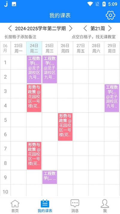 喜鹊儿app 2.6.453 手机版 2