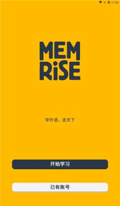 memrise 2026.04.25.0 最新版 0