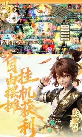 思仙 1.0.0.0 最新版 3