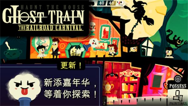 闹鬼的房子手游 1.4.31 最新版 2