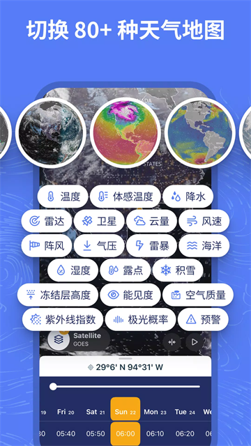 Ventusky卫星云图 55.1 手机版 1