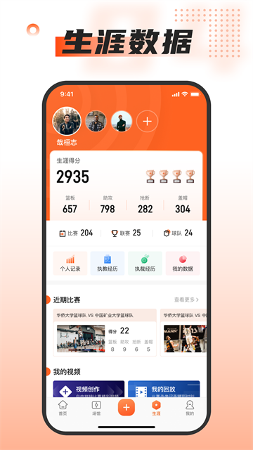 我奥体育app 2.7.4 免费版 3