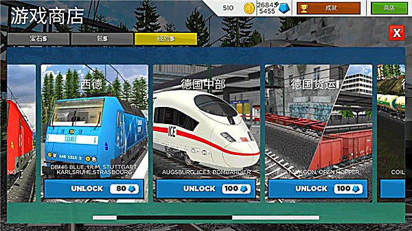 欧洲火车模拟器2手游 2020.4.2.2 安卓版 0