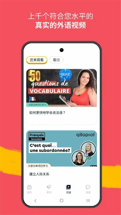 memrise 2026.04.25.0 最新版 2