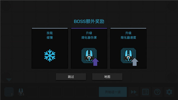 核心防御 2.3.2 手机版 1