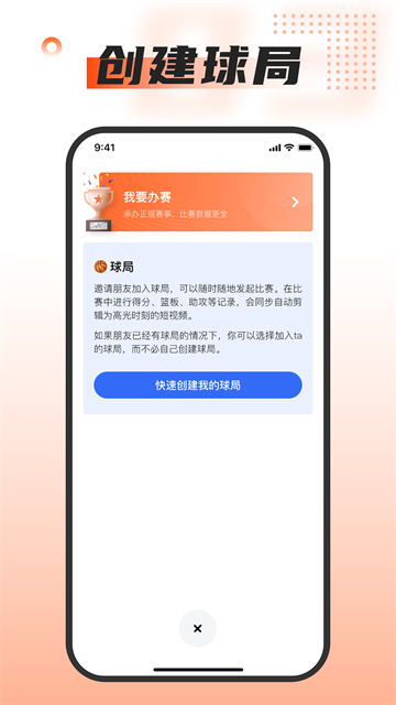 我奥体育app 2.7.4 免费版 1