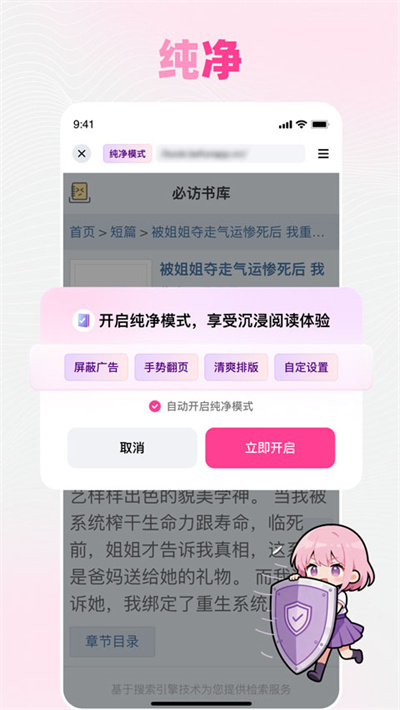 追甜小说app 3.2.1 官方版 2