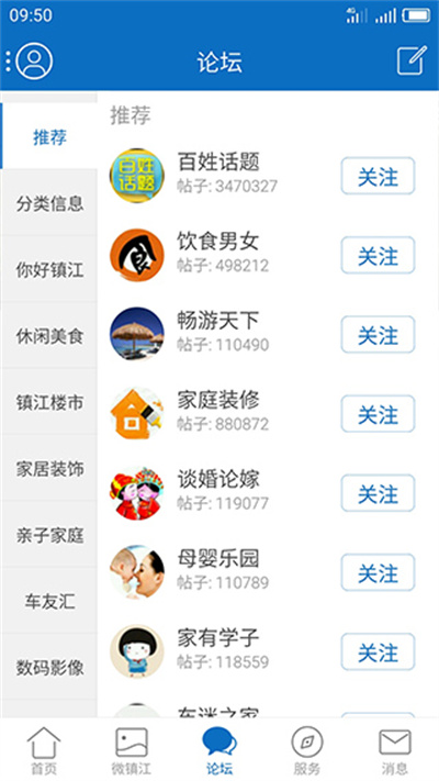网友之家 6.9.8 手机版 1