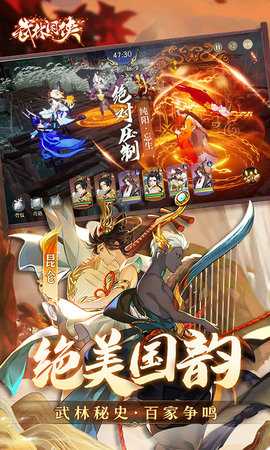 武林闲侠0.05折 1.0.19 最新版 4