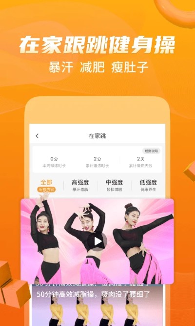 糖豆广场舞app 8.8.4 最新版 1