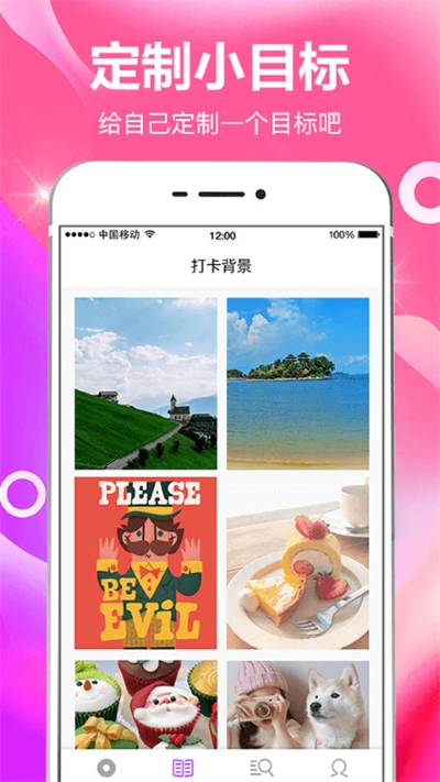 学习打卡 5.8.588 安卓版 1
