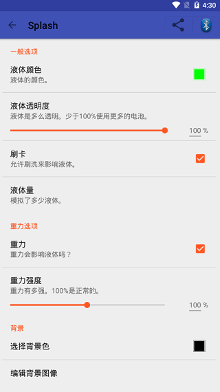 splash液态壁纸 1.2.0-144 中文版 1