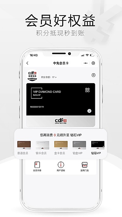 中免海南app 10.12.67 手机版 1