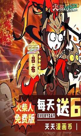 火源战纪 1.0.0 最新版 0