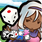 骰子勇者 1.0.2 最新版