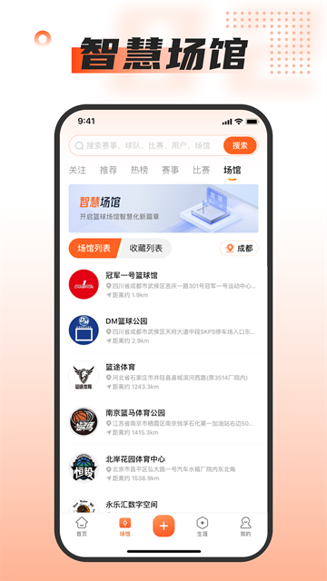 我奥体育app 2.7.4 免费版 0