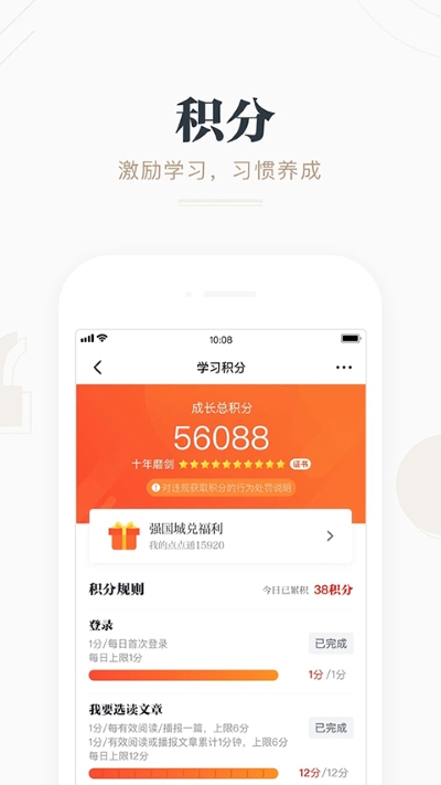 强国平台 2.74.0 最新版 3