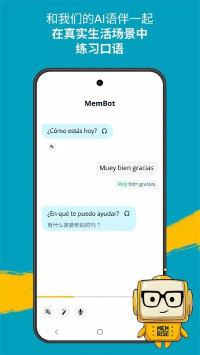 memrise 2026.04.25.0 最新版 4