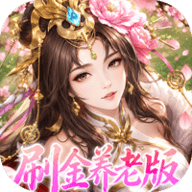 傲视神魔传0.1折 1.0.0 安卓版