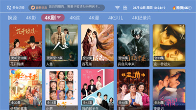 青苹果TV 1.5.1 官方版 0