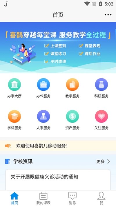 喜鹊儿app 2.6.453 手机版 4
